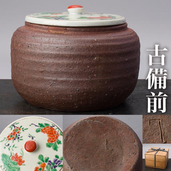 2025年最新】Yahoo!オークション -備前 水指の中古品・新品・未 2025年最新】Yahoo!オークション -備前 水指の中古品・新品・未