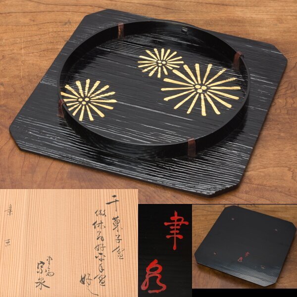 2025年最新】Yahoo!オークション -干菓子盆の中古品・新品・未 2025年最新】Yahoo!オークション -干菓子盆の中古品・新品・未