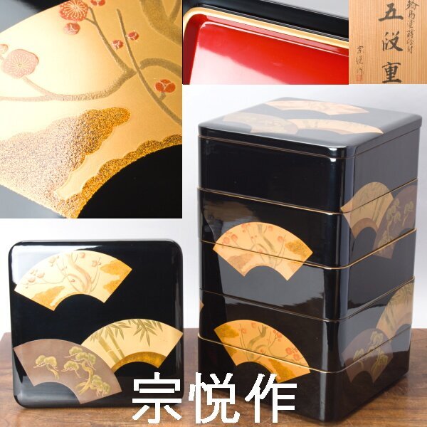 2025年最新】Yahoo!オークション -輪島塗 重箱 蒔絵の中古品 2025年最新】Yahoo!オークション -輪島塗 重箱 蒔絵の中古品