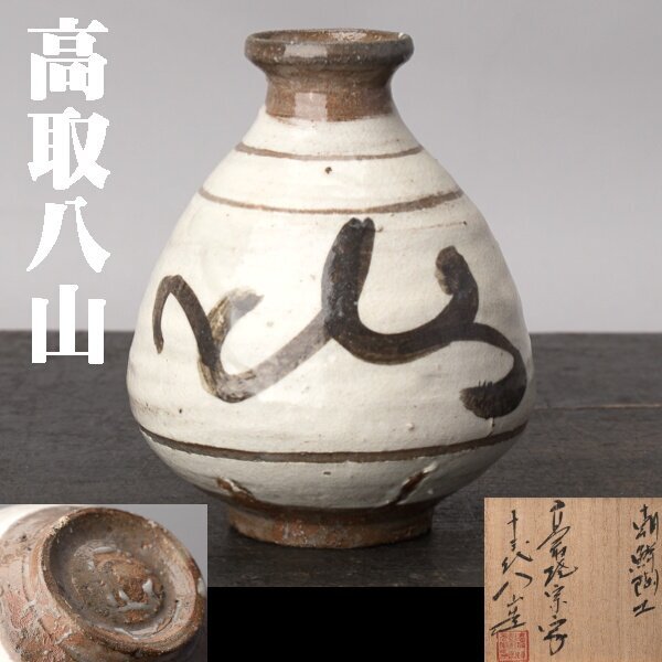 2025年最新】Yahoo!オークション -鶏龍山(陶芸)の中古品・新品 2025年最新】Yahoo!オークション -鶏龍山(陶芸)の中古品・新品
