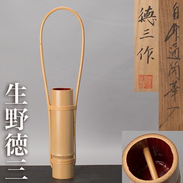 2025年最新】Yahoo!オークション -生野祥雲斎の中古品・新品・未 2025年最新】Yahoo!オークション -生野祥雲斎の中古品・新品・未
