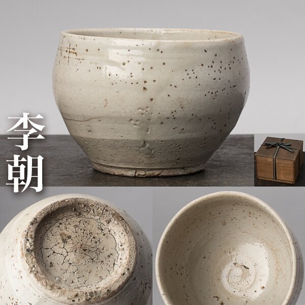 2025年最新】Yahoo!オークション -李朝白磁茶碗の中古品・新品 2025年最新】Yahoo!オークション -李朝白磁茶碗の中古品・新品