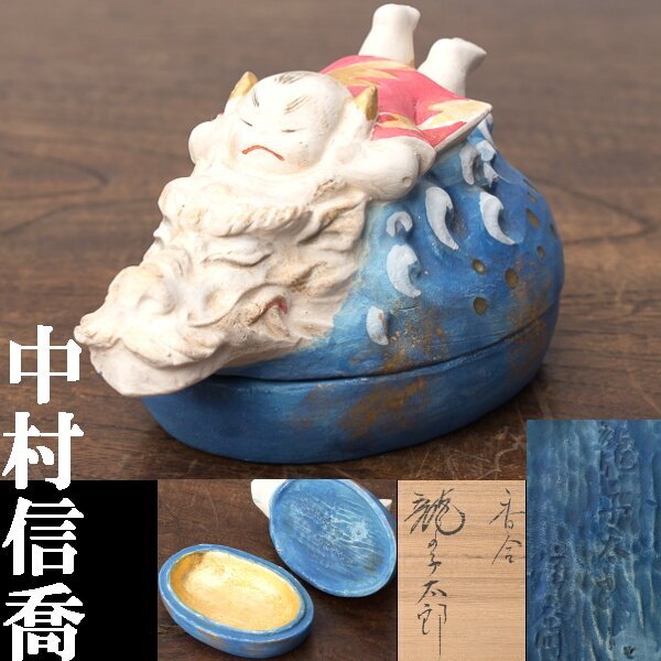 2025年最新】Yahoo!オークション -龍 香合の中古品・新品・未 2025年最新】Yahoo!オークション -龍 香合の中古品・新品・未