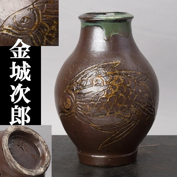 2025年最新】Yahoo!オークション -金城次郎(壺屋)の中古品・新品 2025年最新】Yahoo!オークション -金城次郎(壺屋)の中古品・新品