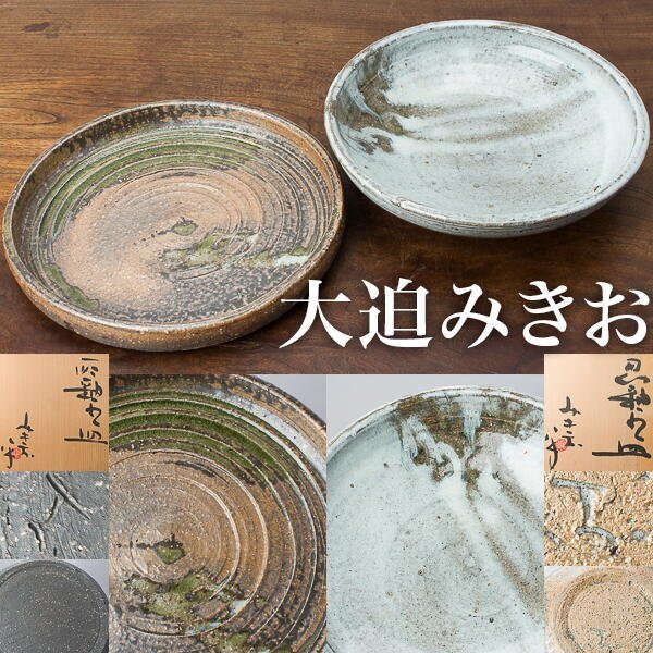 2025年最新】Yahoo!オークション -大迫みきおの中古品・新品・未 2025年最新】Yahoo!オークション -大迫みきおの中古品・新品・未