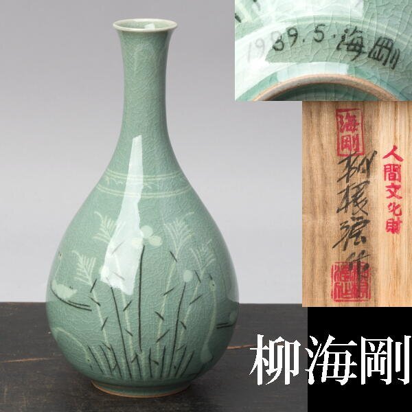 2025年最新】Yahoo!オークション -韓国青磁花瓶の中古品・新品 2025年最新】Yahoo!オークション -韓国青磁花瓶の中古品・新品