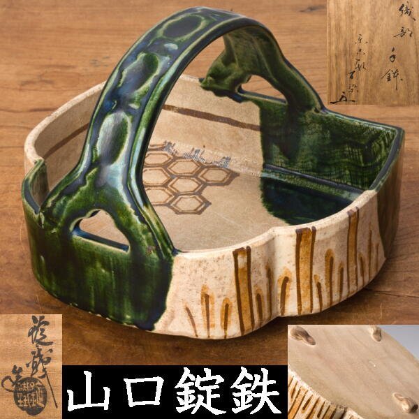 2025年最新】Yahoo!オークション -手鉢(織部)の中古品・新品・未 2025年最新】Yahoo!オークション -手鉢(織部)の中古品・新品・未