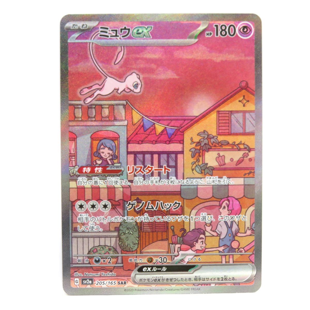 2025年最新】Yahoo!オークション -ミュウex sarの中古品・新品 2025年最新】Yahoo!オークション -ミュウex sarの中古品・新品
