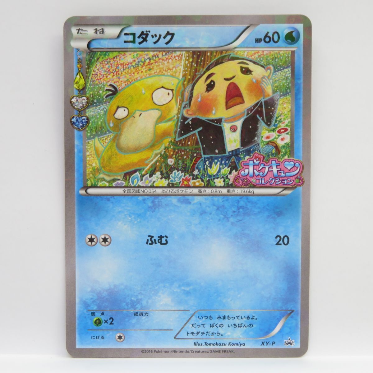 Yahoo!オークション -「ポケモンカード ポケキュン」(ポケモン Yahoo!オークション -「ポケモンカード ポケキュン」(ポケモン