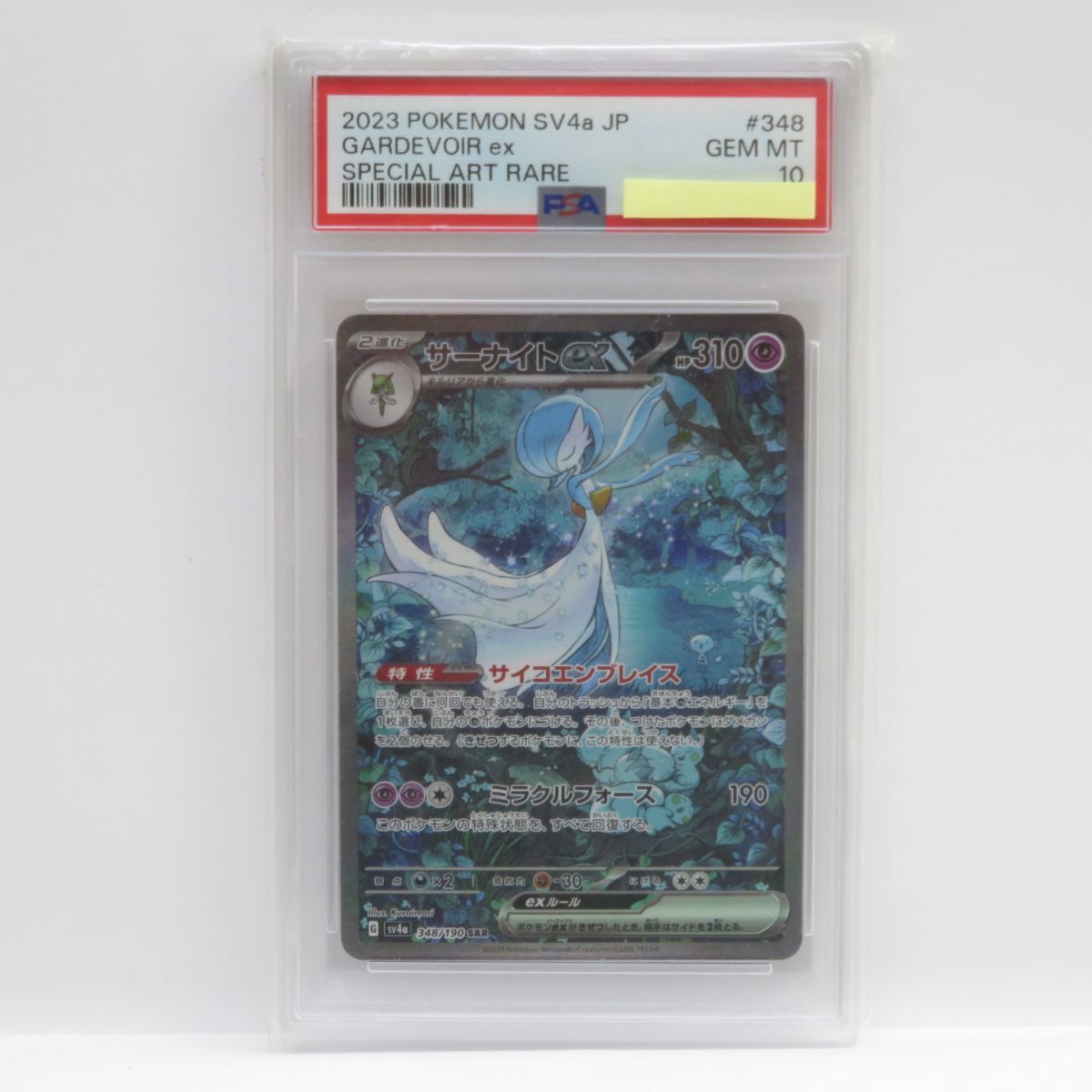 2025年最新】Yahoo!オークション -サーナイト psa10の中古品 2025年最新】Yahoo!オークション -サーナイト psa10の中古品