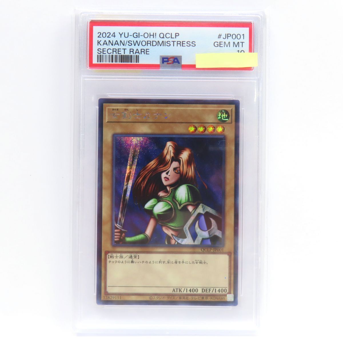 2025年最新】女剣士カナンの遊戯王カードの出品一覧 - Yahoo 2025年最新】女剣士カナンの遊戯王カードの出品一覧 - Yahoo