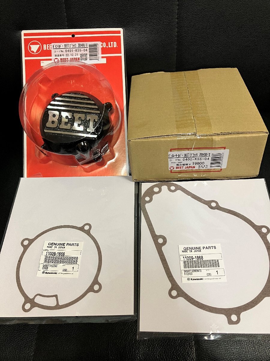 2025年最新】Yahoo!オークション -zrx400 beet カバーの中古品 2025年最新】Yahoo!オークション -zrx400 beet カバーの中古品