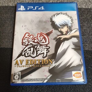 【PS4】 銀魂乱舞 AV EDITION -アニメサウンド&ボイスエディション-
