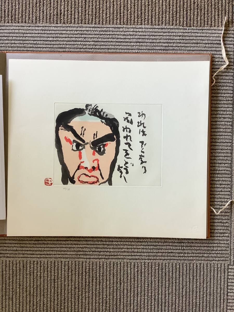 2025年最新】Yahoo!オークション -中川一政(絵画)の中古品・新品 2025年最新】Yahoo!オークション -中川一政(絵画)の中古品・新品