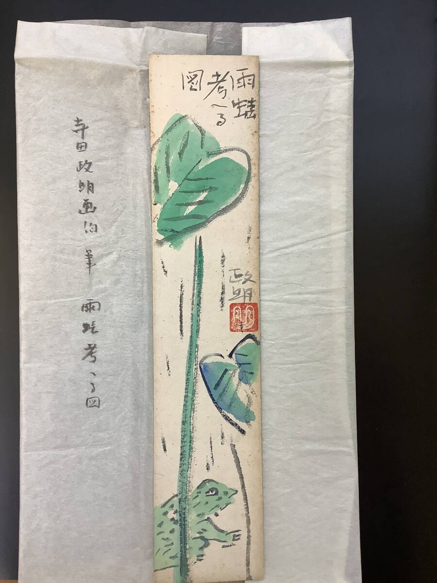 2025年最新】Yahoo!オークション - 短冊(書 美術品)の中古品 2025年最新】Yahoo!オークション - 短冊(書 美術品)の中古品