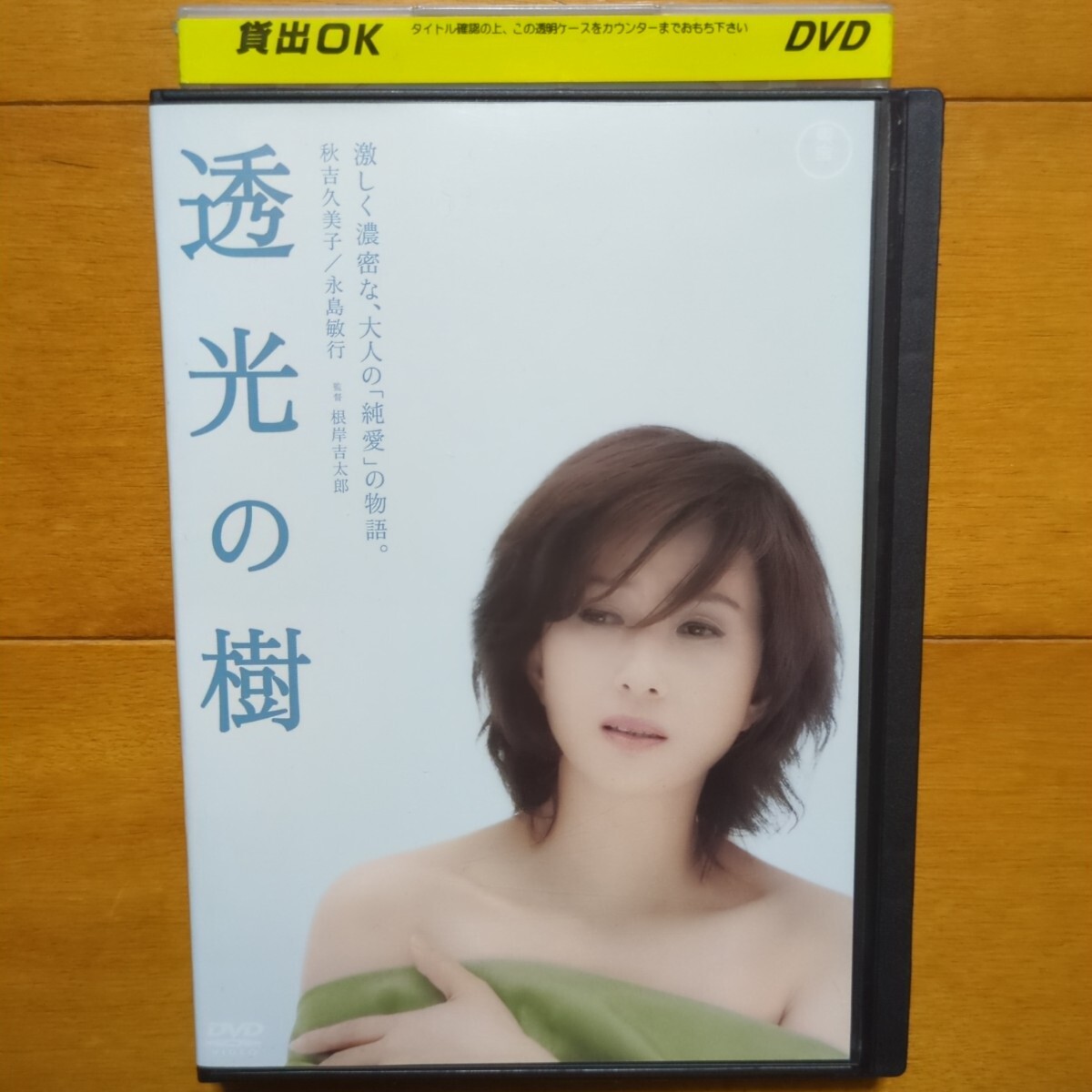 2025年最新】Yahoo!オークション -映画 秋吉 久美子(映画