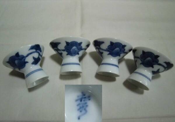 お猪口 染付 松永 4客 日本酒 ぐい呑み 盃 杯 酒器 陶器 工芸品 レトロ アンティーク