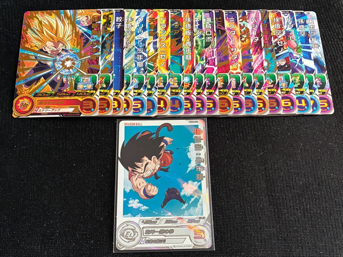 Yahoo!オークション -「ドラゴンボールヒーローズドラマティック Yahoo!オークション -「ドラゴンボールヒーローズドラマティック
