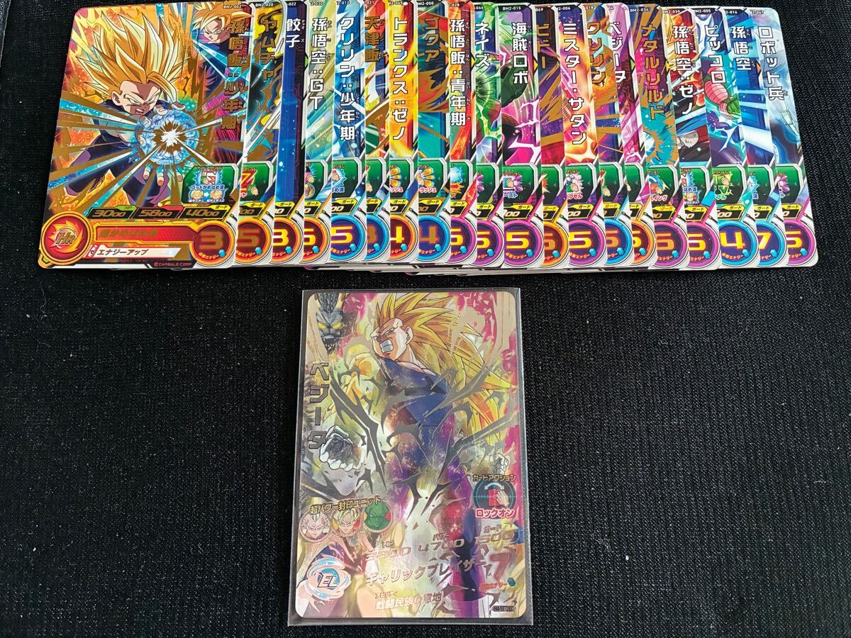 2025年最新】Yahoo!オークション -ドラゴンボールヒーローズ sec 2025年最新】Yahoo!オークション -ドラゴンボールヒーローズ sec