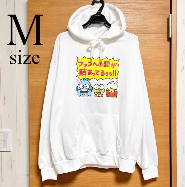 レディース/トップス/トレーナー/パーカー/長袖/ハンギョドン/けろっぴ/ペックル/バッチ/白/サンリオ/はぴだんぶい/ハピダンブイ/新品/M/L