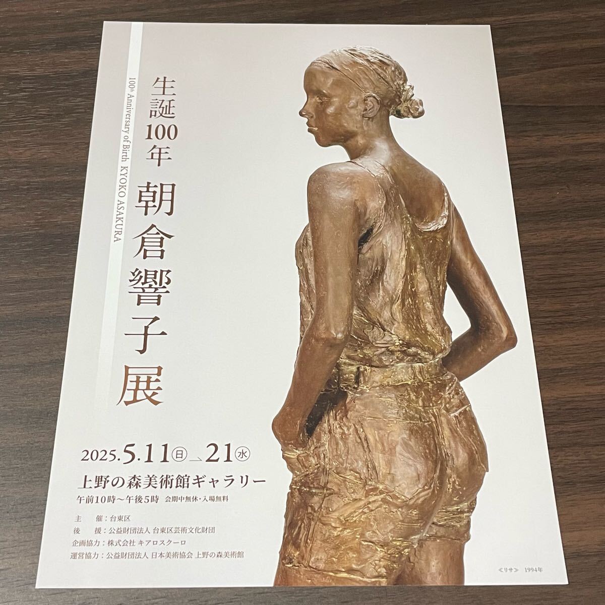 2025年最新】Yahoo!オークション -朝倉響子の中古品・新品・未 2025年最新】Yahoo!オークション -朝倉響子の中古品・新品・未