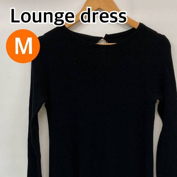 【新品】Lounge dress ラウンジドレス ワンピース ロングワンピース 長袖 レディース ブラック Mサイズ【CT884】