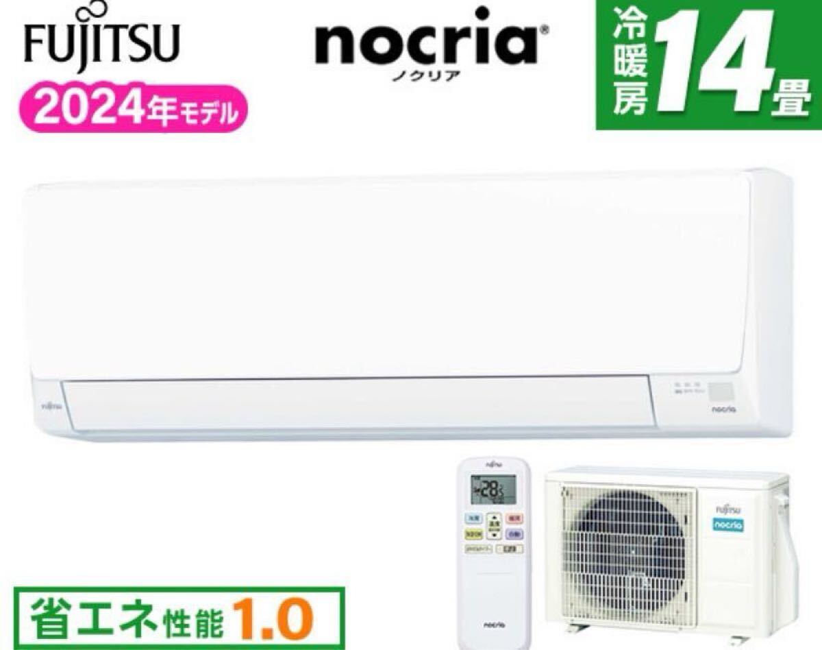 2025年最新】Yahoo!オークション -富士通 エアコン 14畳の中古品 2025年最新】Yahoo!オークション -富士通 エアコン 14畳の中古品
