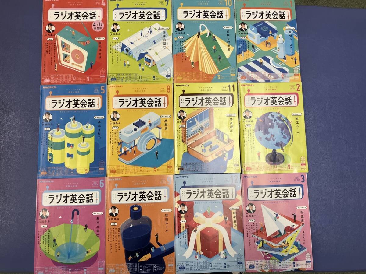 2025年最新】Yahoo!オークション -nhkラジオ英会話の中古品 2025年最新】Yahoo!オークション -nhkラジオ英会話の中古品