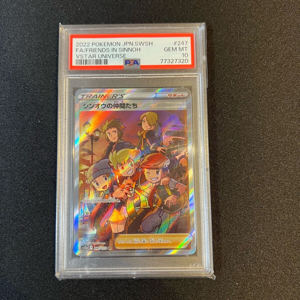 Yahoo!オークション -「仲間たち psa10」の落札相場・落札価格 Yahoo!オークション -「仲間たち psa10」の落札相場・落札価格