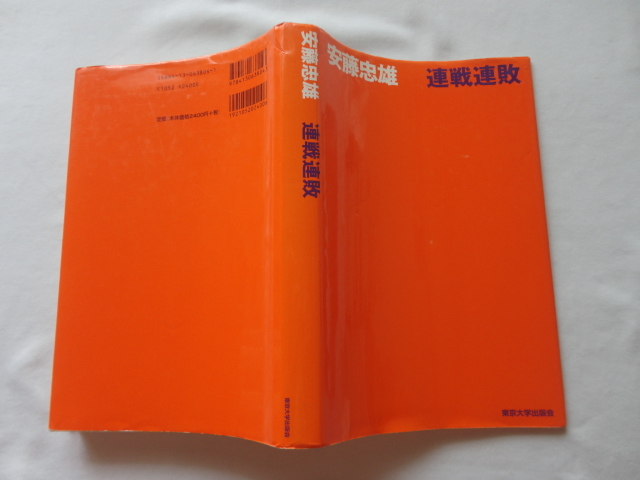 2025年最新】Yahoo!オークション -安藤忠雄 サインの中古品 2025年最新】Yahoo!オークション -安藤忠雄 サインの中古品