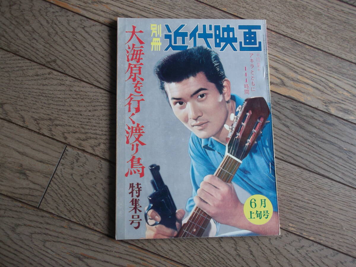 2025年最新】Yahoo!オークション -小林旭渡り鳥の中古品・新品 2025年最新】Yahoo!オークション -小林旭渡り鳥の中古品・新品