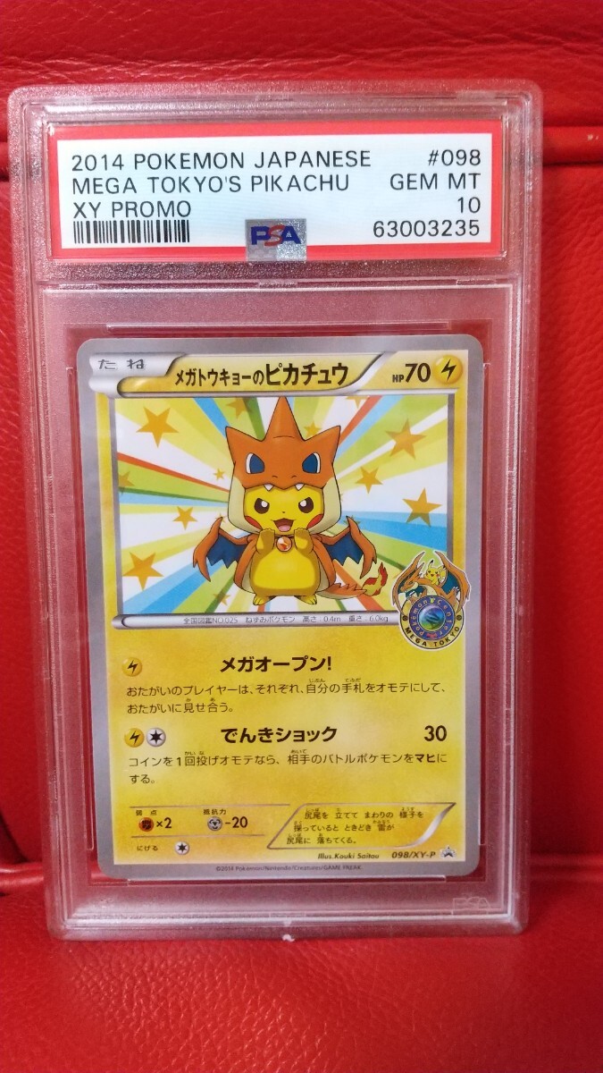 2025年最新】Yahoo!オークション -ポケモンカード メガ 2025年最新】Yahoo!オークション -ポケモンカード メガ