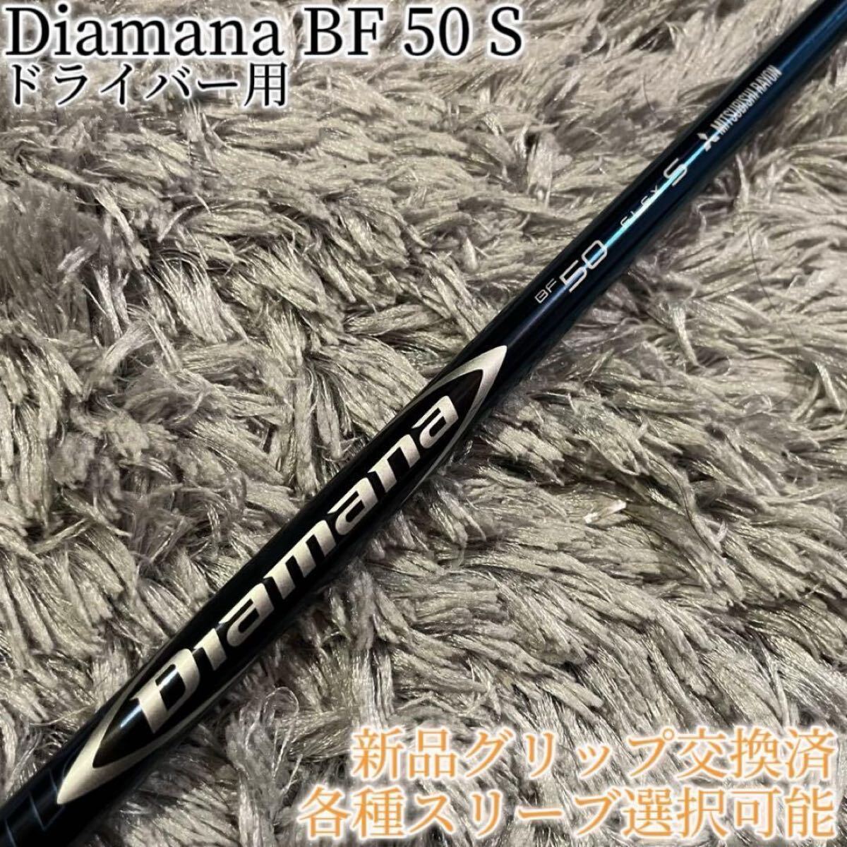 2025年最新】Yahoo!オークション -diamana bfの中古品・新品・未 2025年最新】Yahoo!オークション -diamana bfの中古品・新品・未