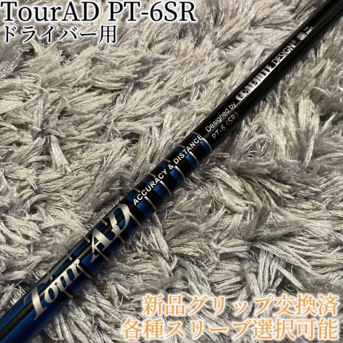 2025年最新】Yahoo!オークション -pt-6 srの中古品・新品・未 2025年最新】Yahoo!オークション -pt-6 srの中古品・新品・未