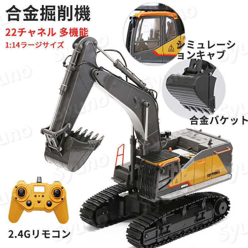 2025年最新】Yahoo!オークション -重機(トイラジコン)の中古品 2025年最新】Yahoo!オークション -重機(トイラジコン)の中古品