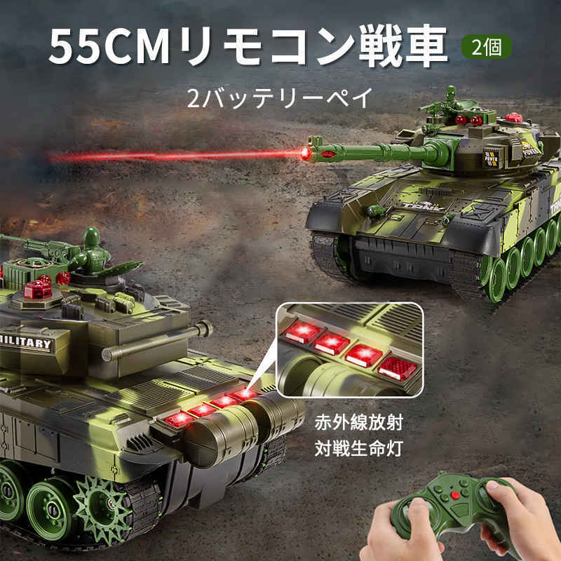 2025年最新】Yahoo!オークション -戦車 ラジコン バトルタンクの