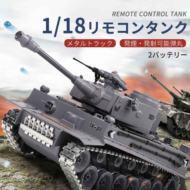 2025年最新】Yahoo!オークション -戦車 ラジコン バトルタンクの 2025年最新】Yahoo!オークション -戦車 ラジコン バトルタンクの