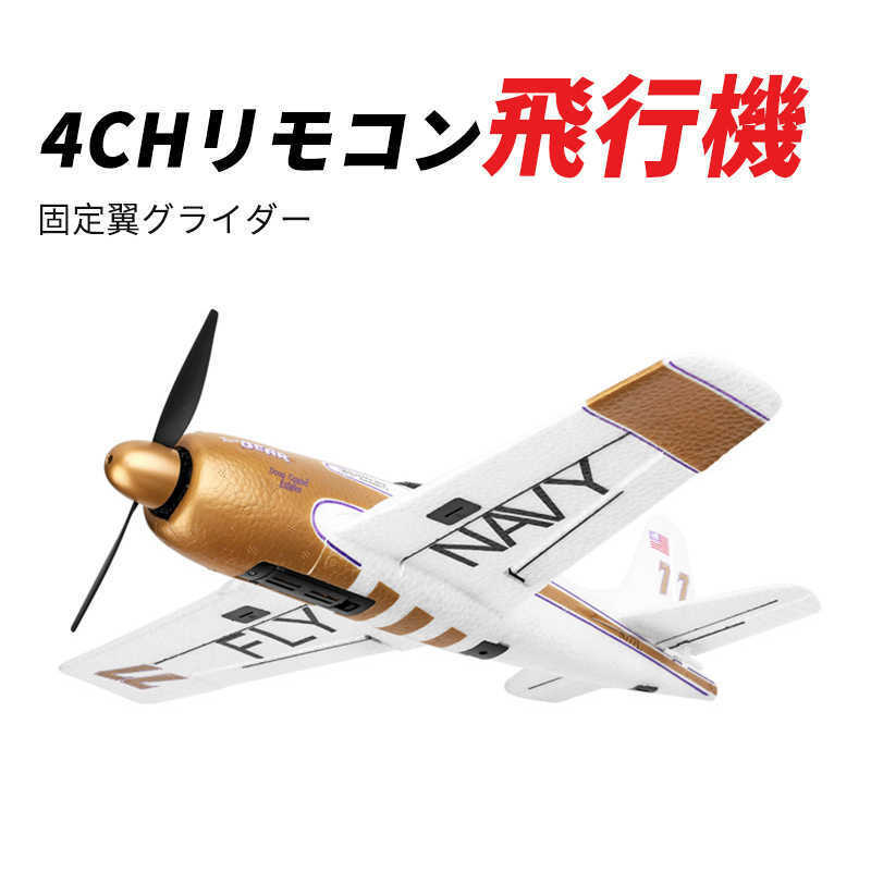 2025年最新】Yahoo!オークション -ラジコン飛行機 グライダーの