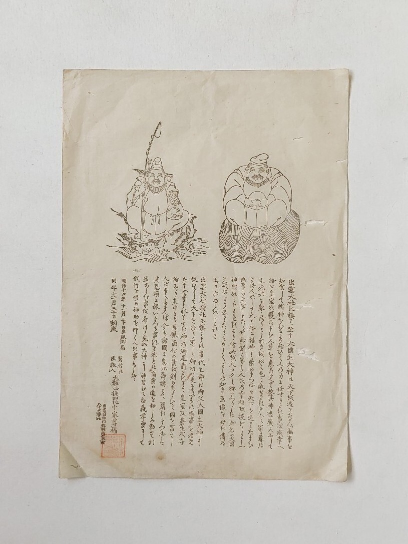 2025年最新】Yahoo!オークション - 神道(宗教)の中古品・新品 2025年最新】Yahoo!オークション - 神道(宗教)の中古品・新品