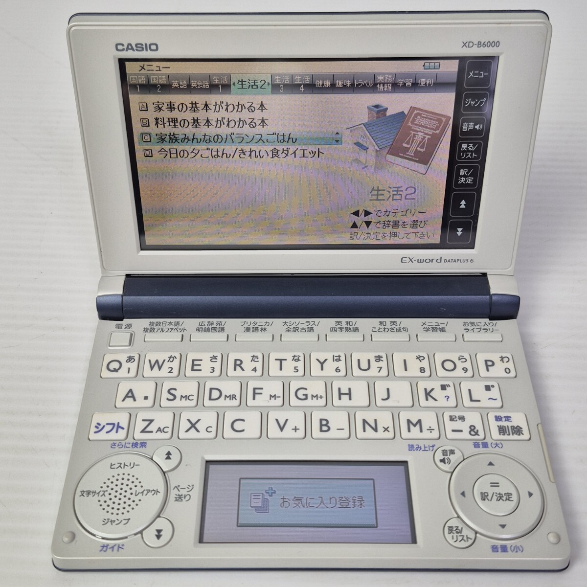 2025年最新】Yahoo!オークション -電子辞書 xd-b6000の中古品 2025年最新】Yahoo!オークション -電子辞書 xd-b6000の中古品