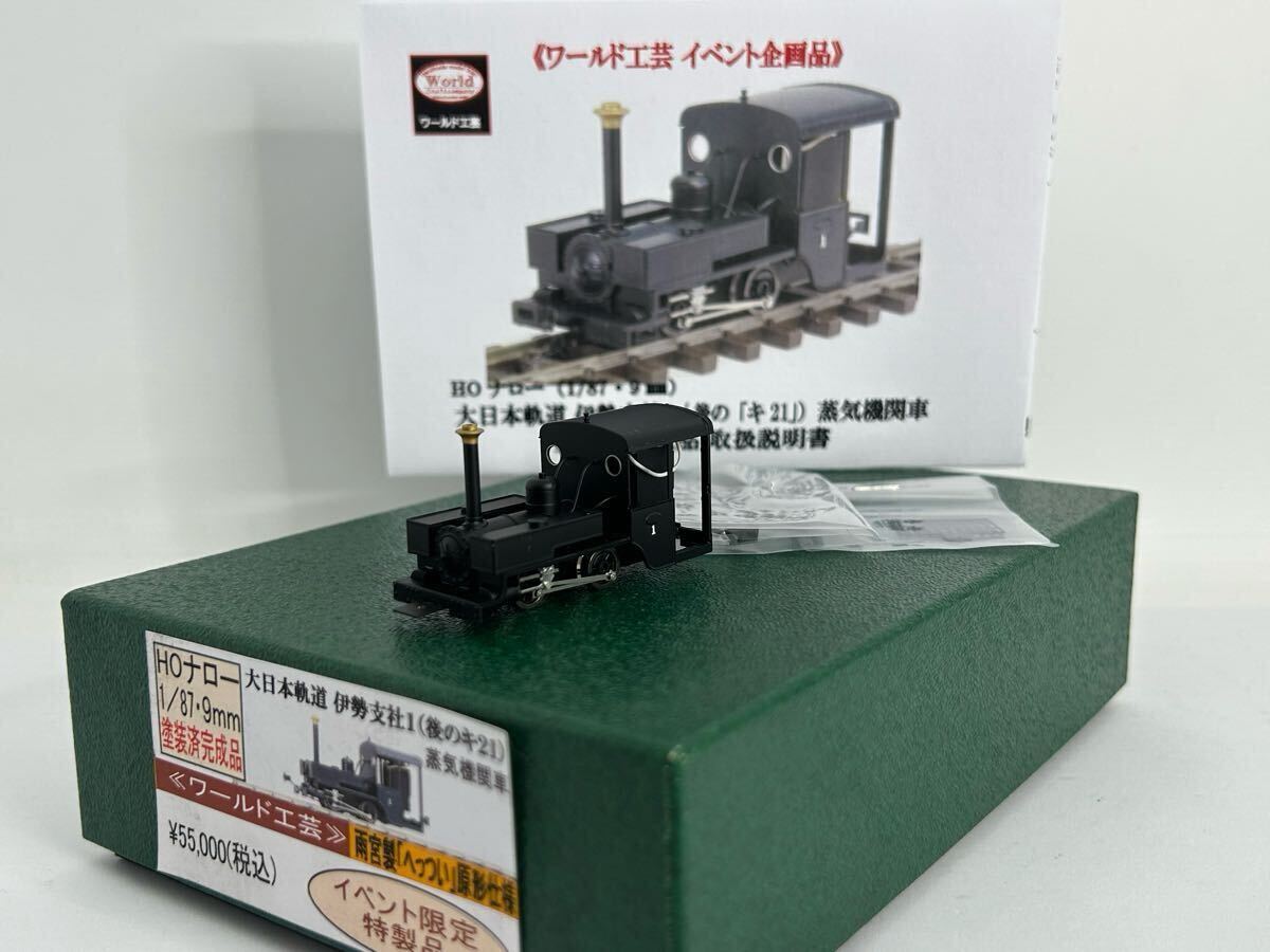 2025年最新】Yahoo!オークション -hoナローの中古品・新品・未 2025年最新】Yahoo!オークション -hoナローの中古品・新品・未