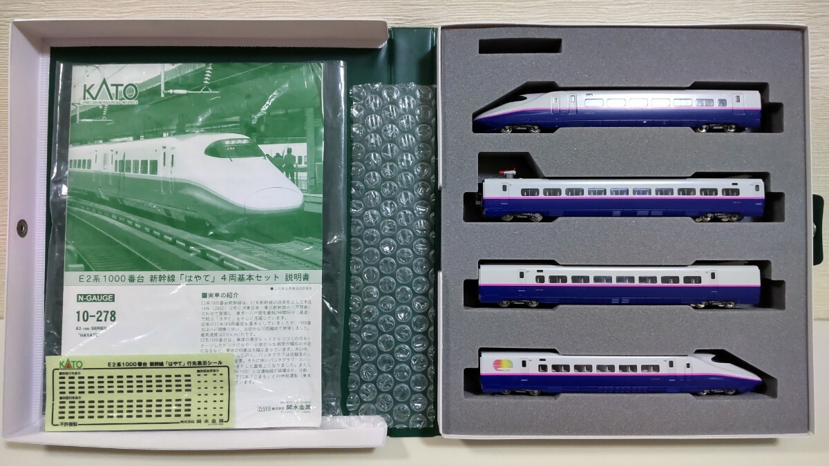 Yahoo!オークション -「e2系新幹線はやて」(鉄道模型) の落札 Yahoo!オークション -「e2系新幹線はやて」(鉄道模型) の落札