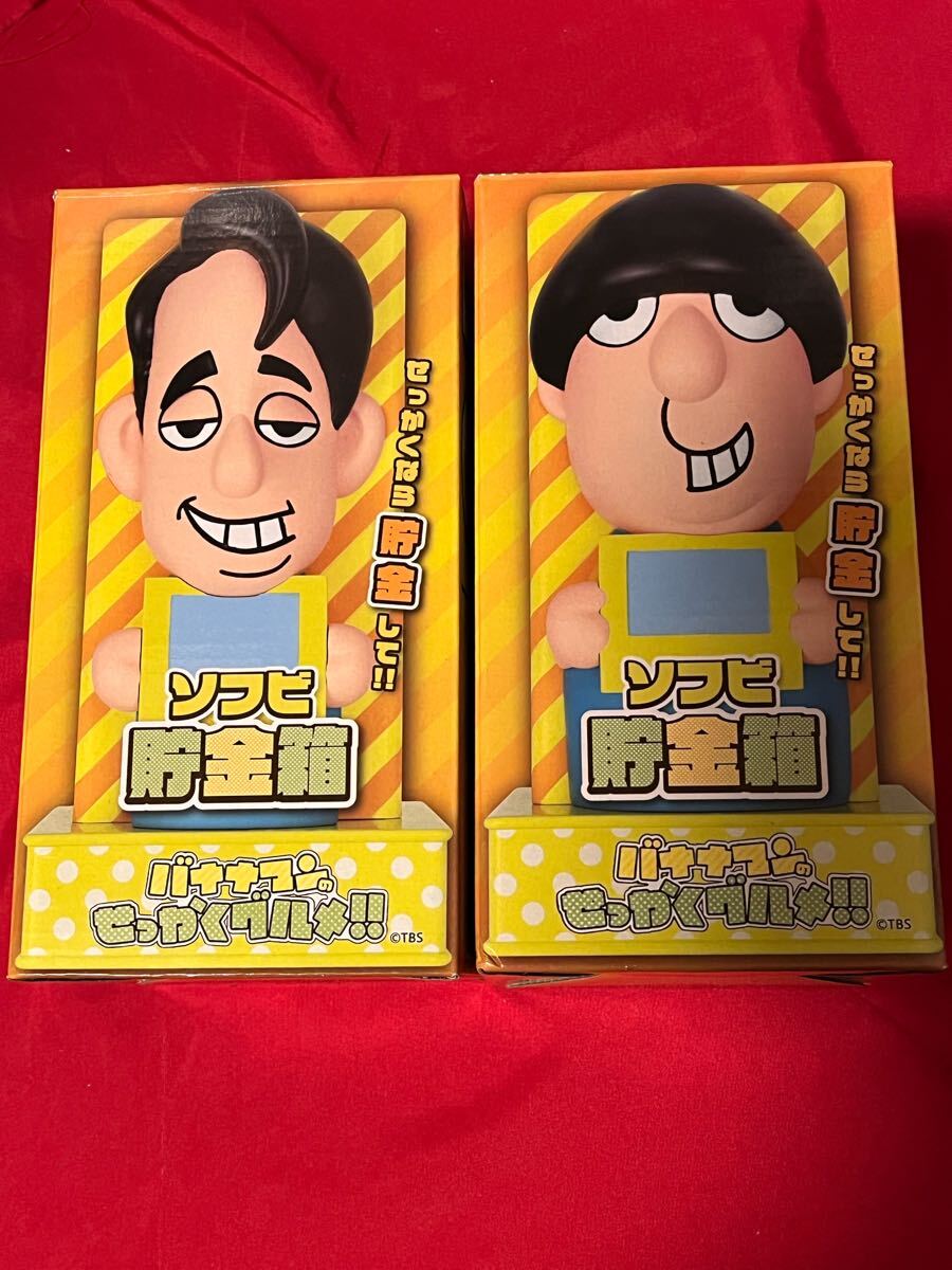 2025年最新】Yahoo!オークション -バナナマン ソフビの中古品 2025年最新】Yahoo!オークション -バナナマン ソフビの中古品