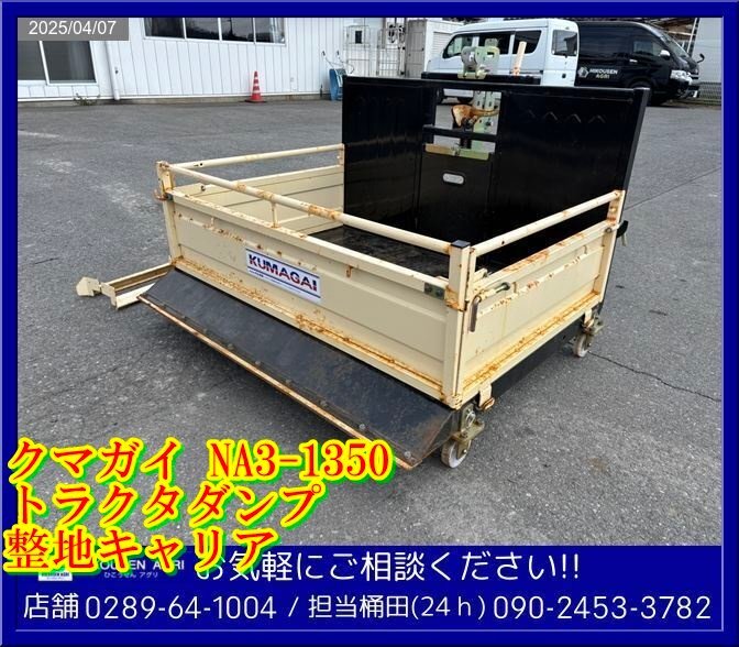 2025年最新】整地キャリアの人気商品をチェック! - Yahoo 2025年最新】整地キャリアの人気商品をチェック! - Yahoo