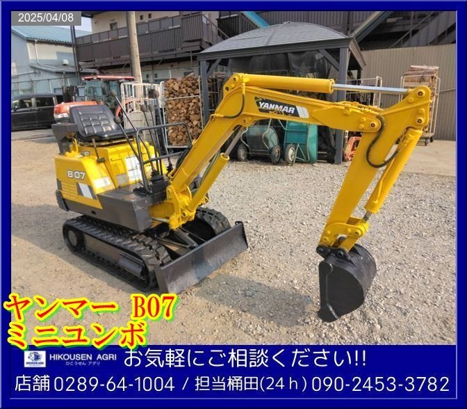ヤンマーディーゼル除雪機の値段と価格推移は?|55件の売買 ヤンマーディーゼル除雪機の値段と価格推移は?|55件の売買