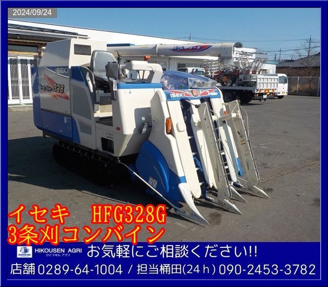 2025年最新】イセキ コンバイン デバイダーのパーツが豊富に揃う 2025年最新】イセキ コンバイン デバイダーのパーツが豊富に揃う