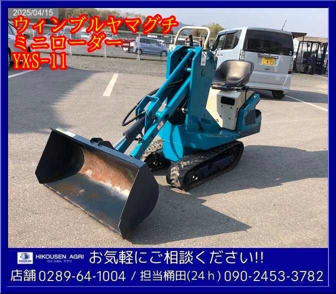 2025年最新】Yahoo!オークション -#ヤマグチ(農業機械)の中古品 2025年最新】Yahoo!オークション -#ヤマグチ(農業機械)の中古品