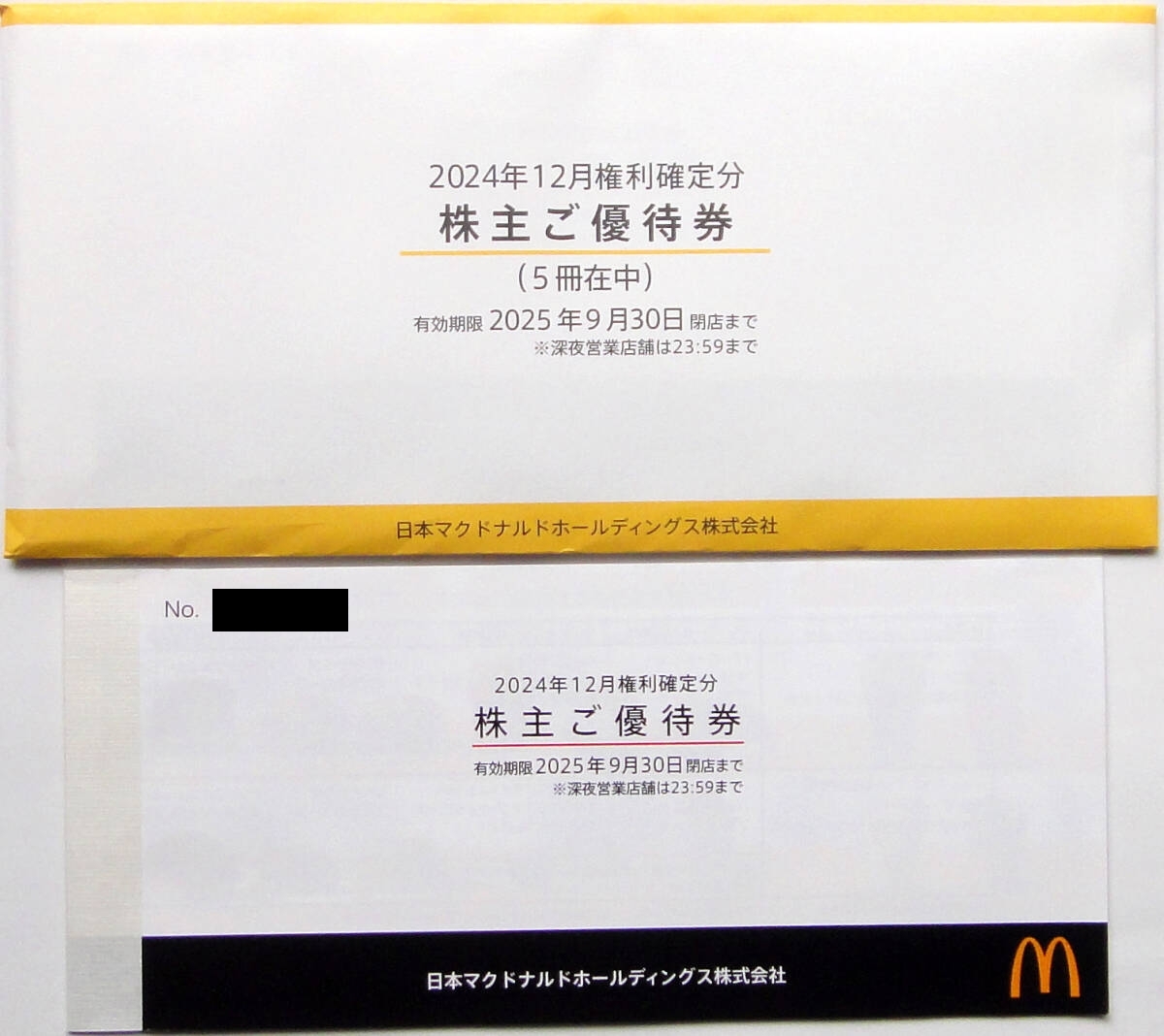 Yahoo!オークション -「マクドナルド 株主優待」の落札相場 Yahoo!オークション -「マクドナルド 株主優待」の落札相場