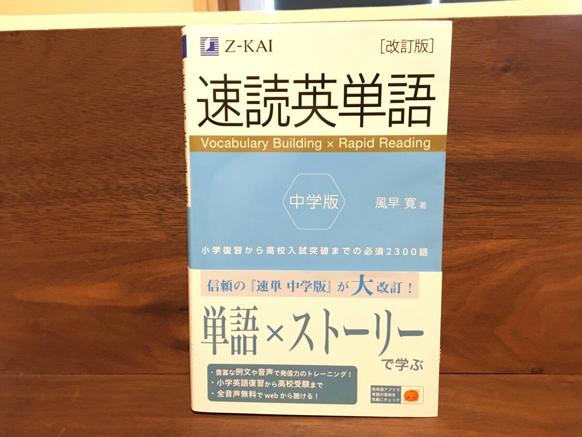 2025年最新】Yahoo!オークション -速読英熟語の中古品・新品・未 2025年最新】Yahoo!オークション -速読英熟語の中古品・新品・未