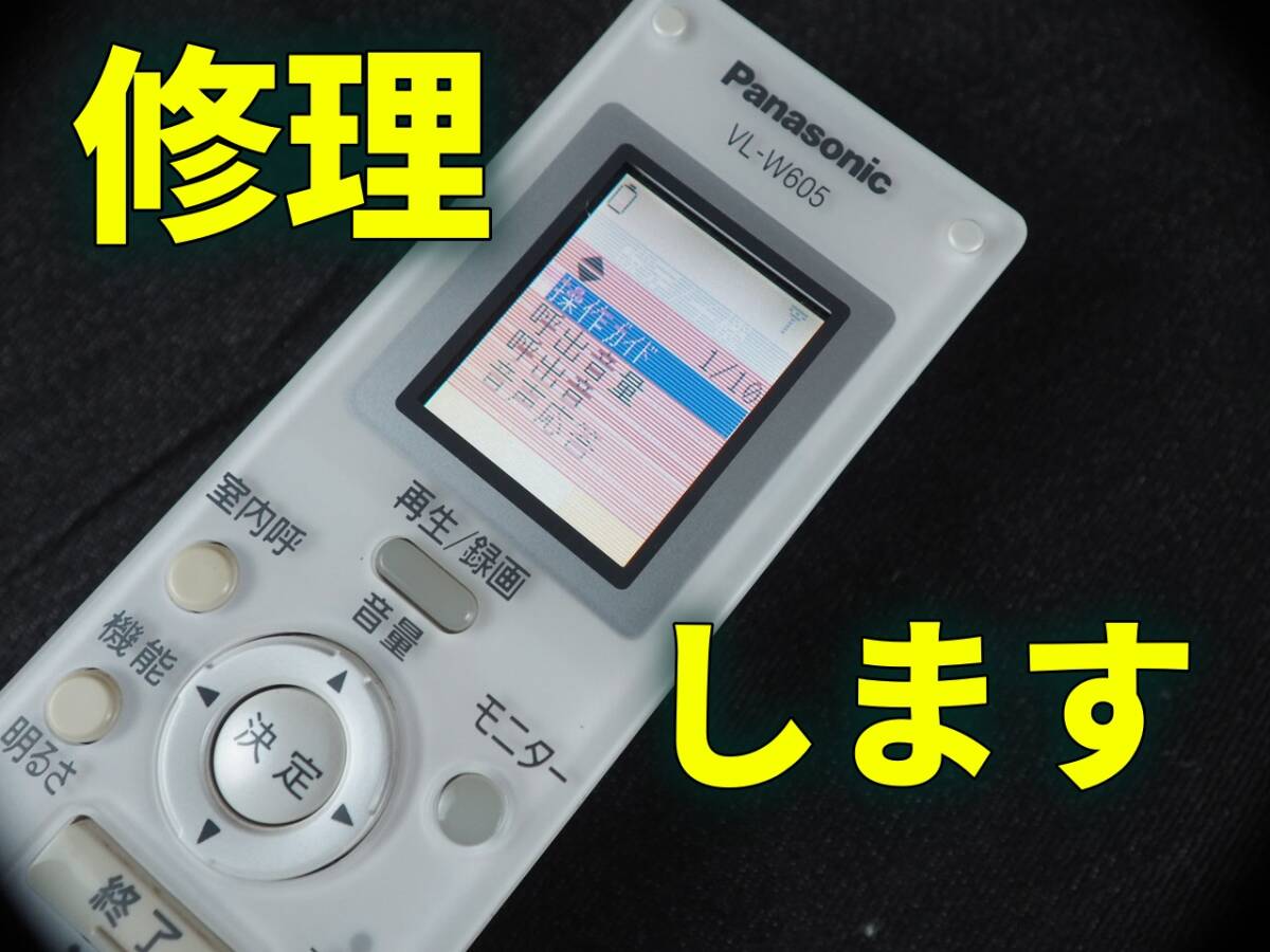 2025年最新】Yahoo!オークション -パナソニック panasonic vl 2025年最新】Yahoo!オークション -パナソニック panasonic vl